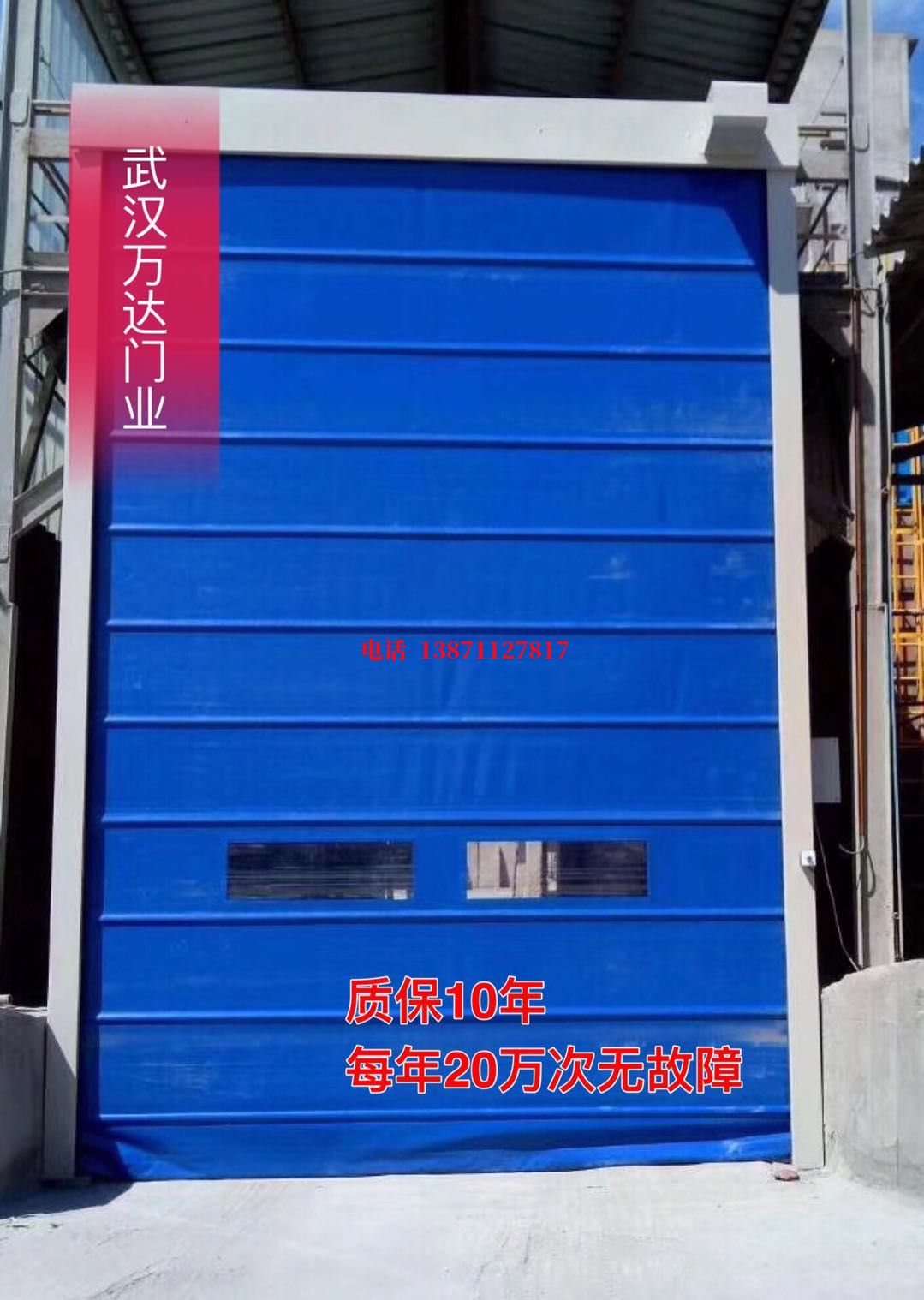琼山防爆卷帘门_COPY